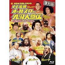 Amazon.co.jp: 【復刻版】続 昭和秘蔵名勝負烈伝 Blu-ray BOX [Blu-ray